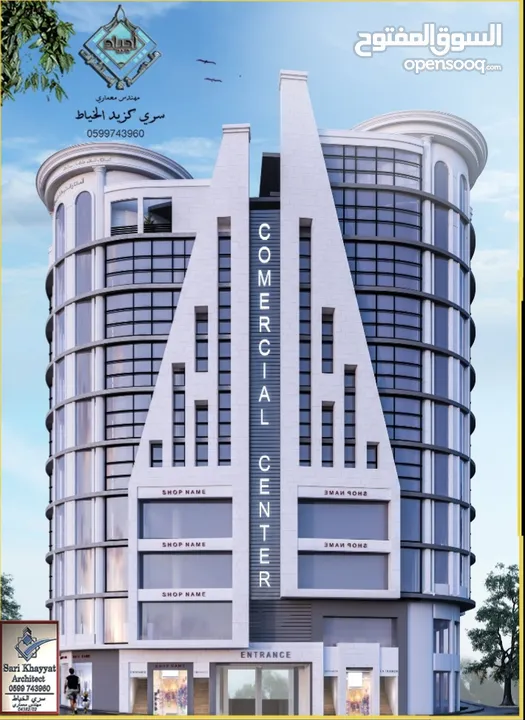تملك مكاتب تجاريه فاخره  بمساحات مختلفه من50 م الى 550 م