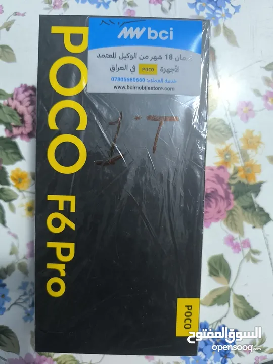 poco f6 pro   1TB