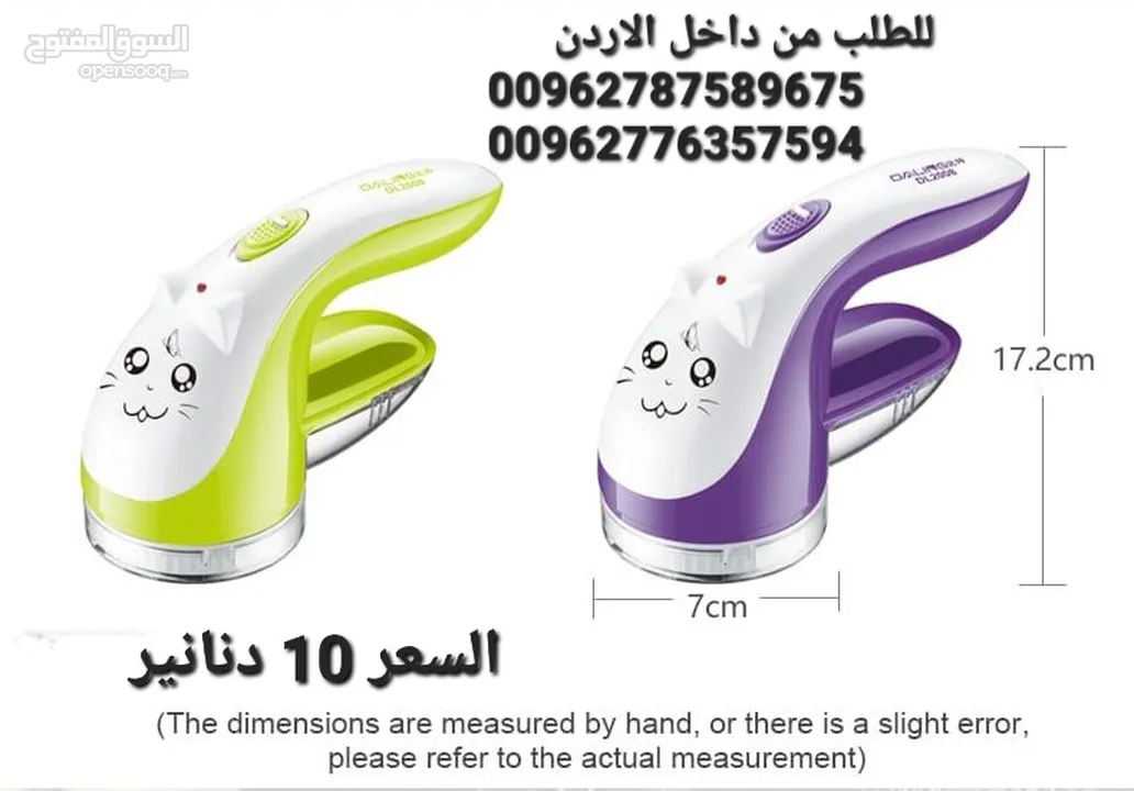 ماكينة ازالة الوبر الكهربائية تعمل على الشحن  الحل المثالي للالبسة بجميع انواعها   معظم الملابس بصير