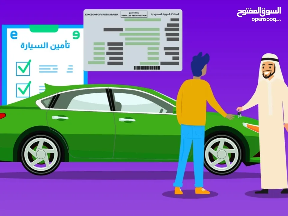 خدمات سيارات بالرياض – نقل ملكية وتجديد استمارة وتأمين