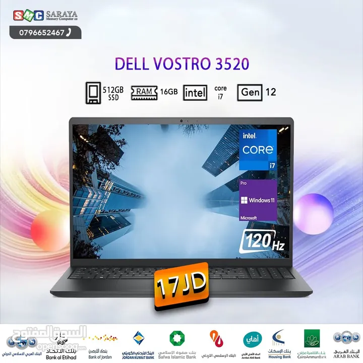 اقساط بدون دفعه اولى ( لابتوب ديل اي 7 Laptop Dell i7 )