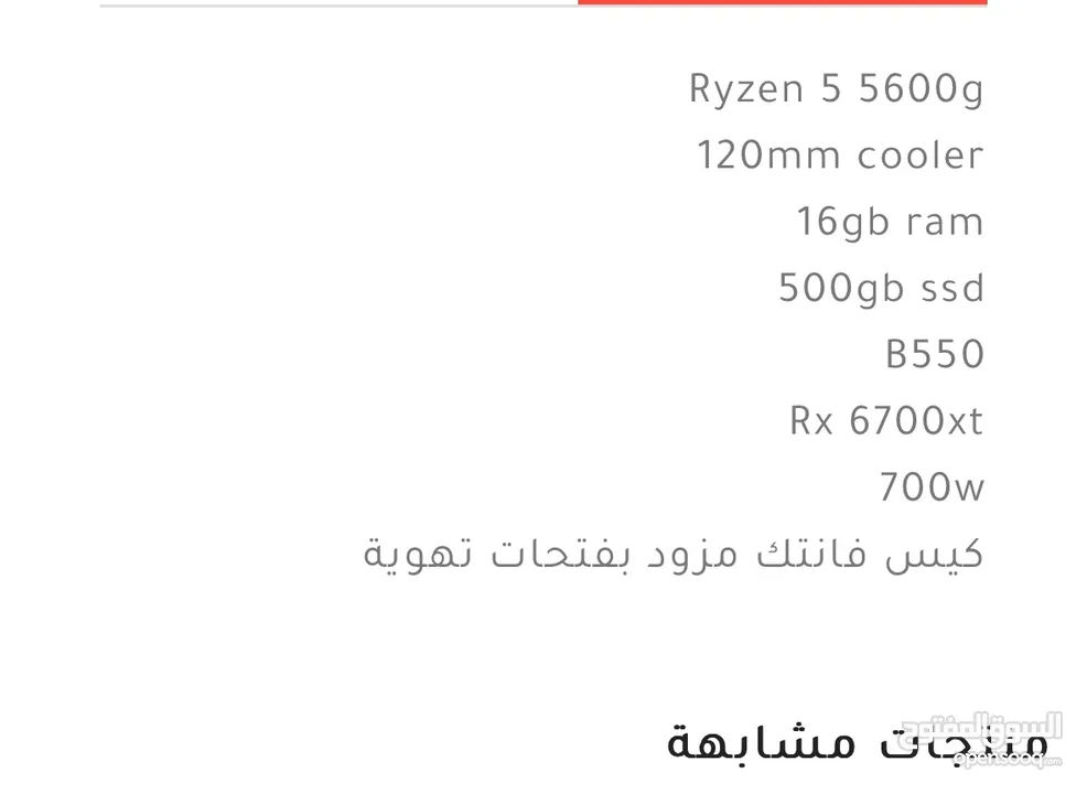 للبيع pc مع جميع الملحقات