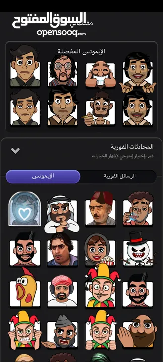 حساب جواكر لفل 90 فل اموجي للبيع داخل فلسطين وجه لوجه