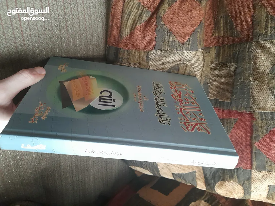 كتاب التوحيد