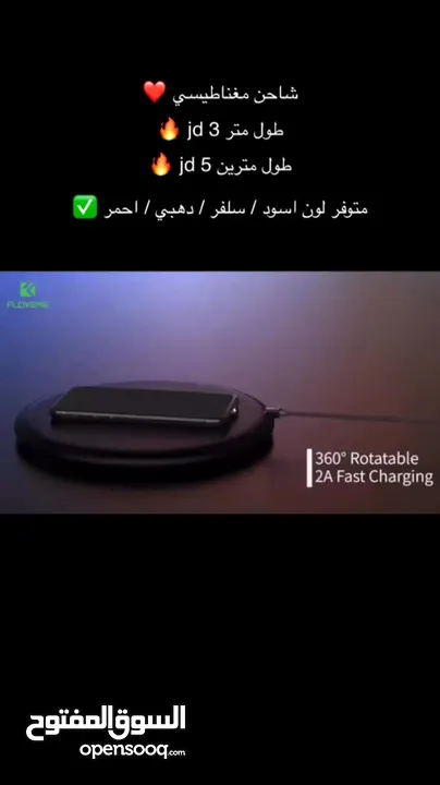 شروة وصلات شحن مغناطيس