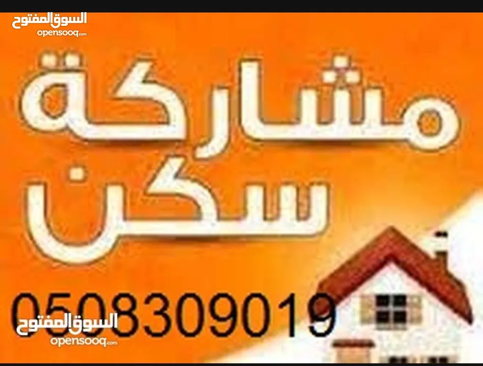 متوفر سكن شيرينج شباب عرب جديد موقع مميز