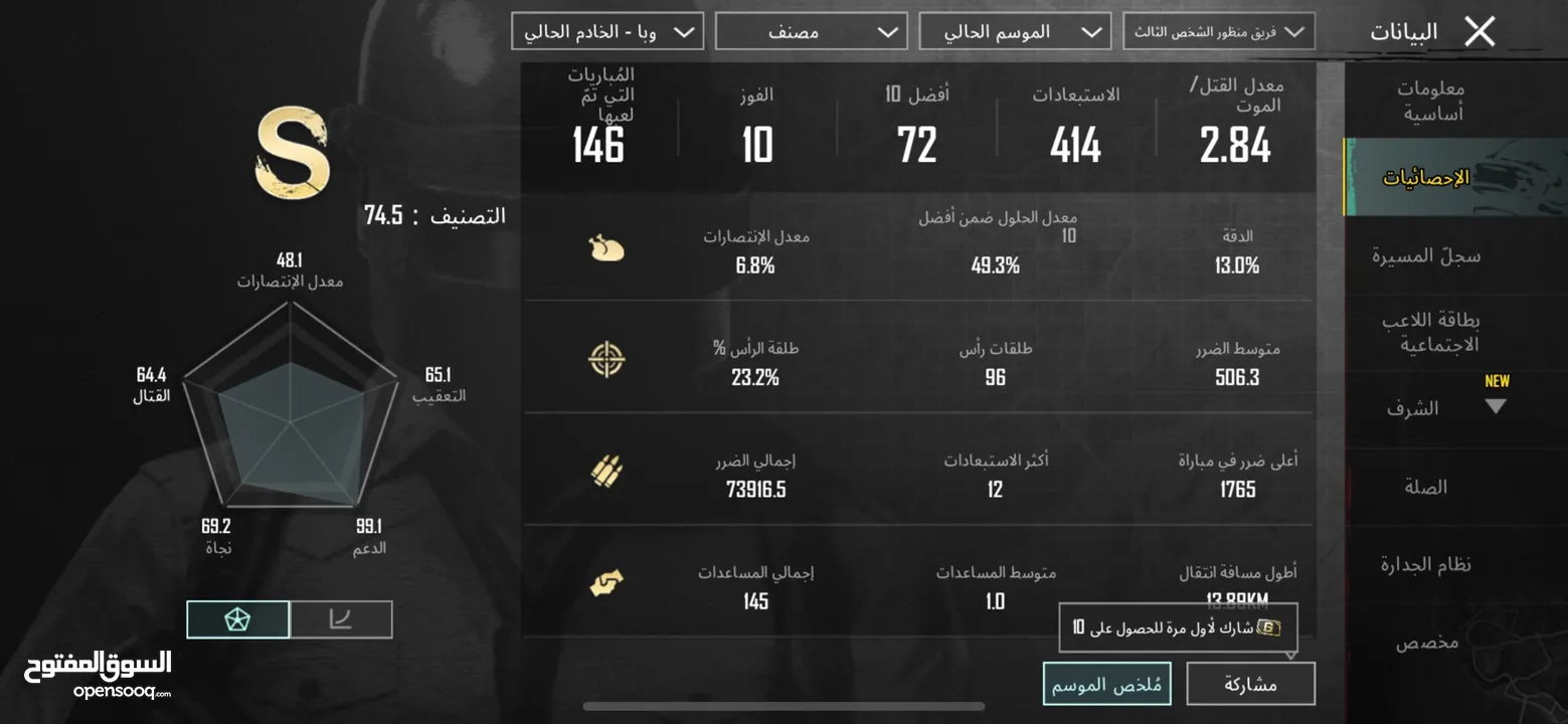 حساب ببجي مستوى 69  سعر حرق
