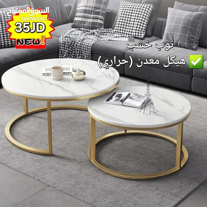 جديد الطاولات المودرن الطلب واتساب