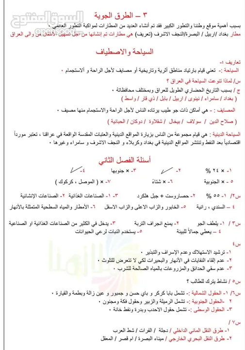 دروس خصوصية للمراحل الابتدائية