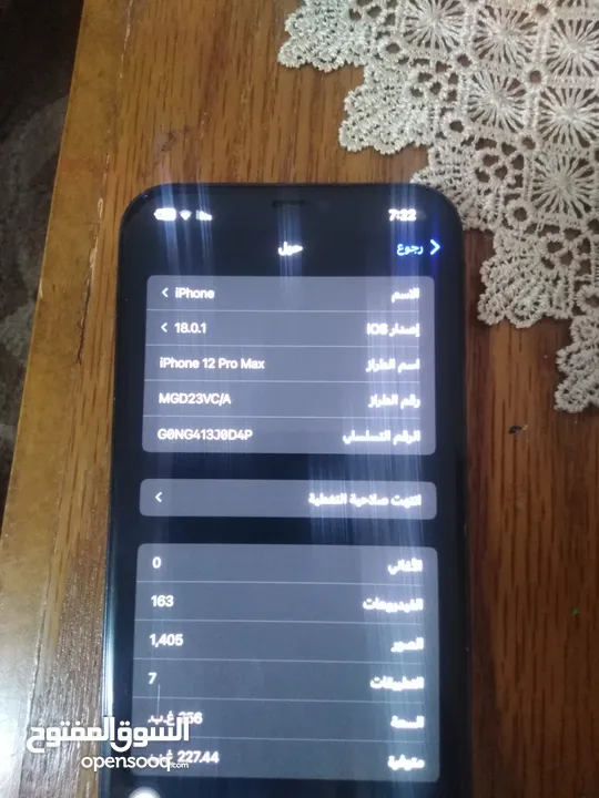ايفون 12 برو ماكس بحاله الوكاله ولا قحطه ولا مغير في شيء بطاريه 86 256 جيجا ورد الاوسط