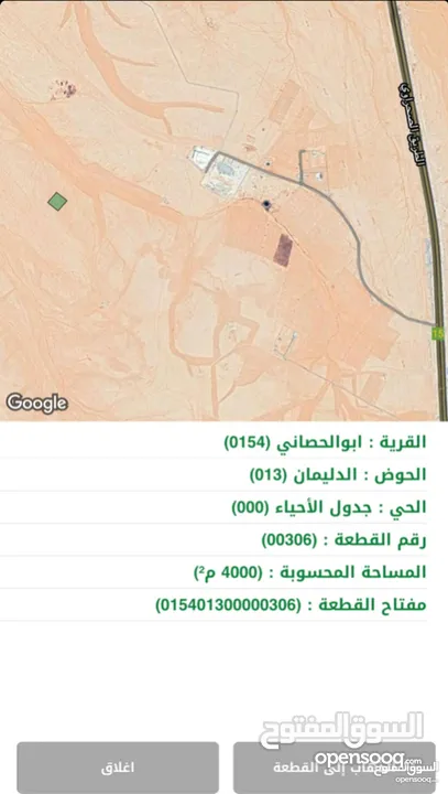 قطعة أرض للبيع في عمان جنوب المطار