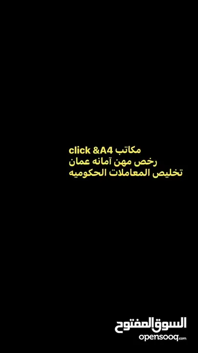 رخص المهن من امانه عمان حاضنات ومسرعات الأعمال