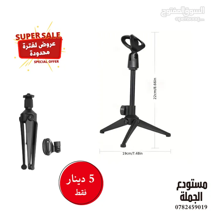 مايكات احترافية صوت عالي الاداء وجودة عالية