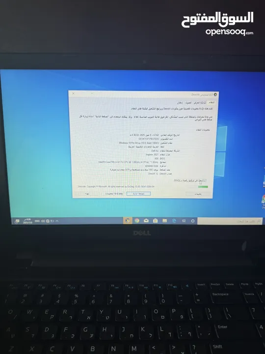 لابتوب Dell بجنن