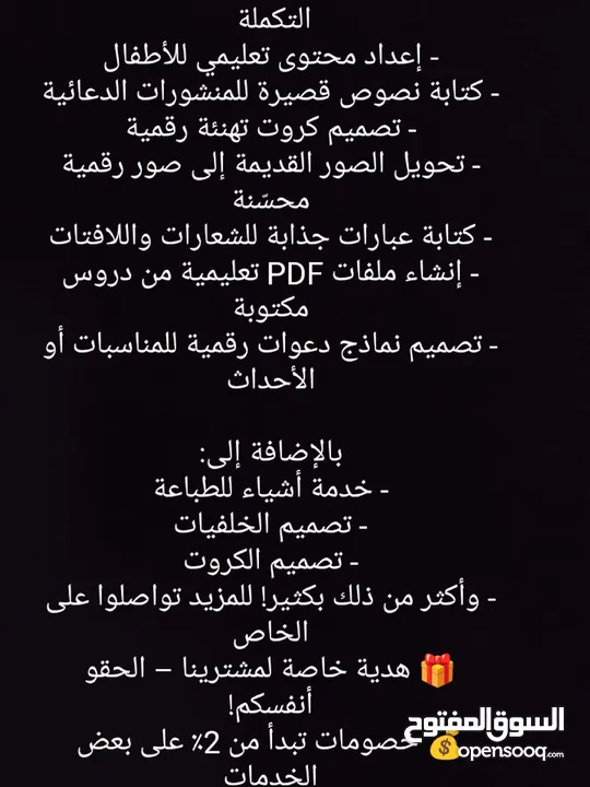 50+ خدمة رقمية_تلخيص، واجبات، تصميم PDF و أكثر!. 50+ digital services: summarizing, assignments, PDF