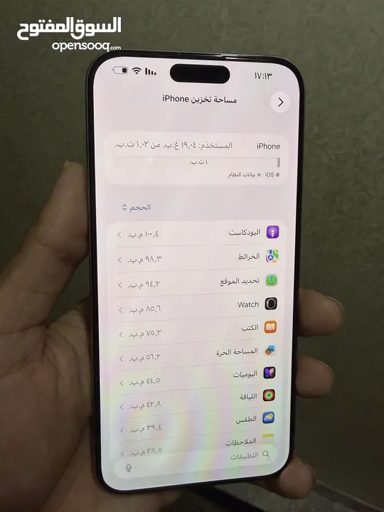 ايفون 15 برو ماكس