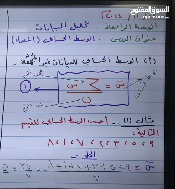 Math teacher مدرس رياضيات خصوصي