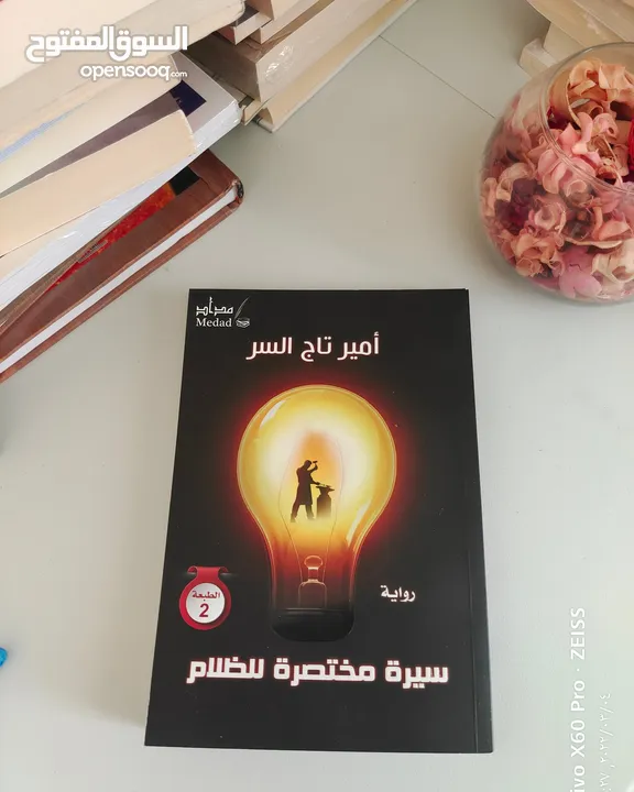 تصفية للكتب