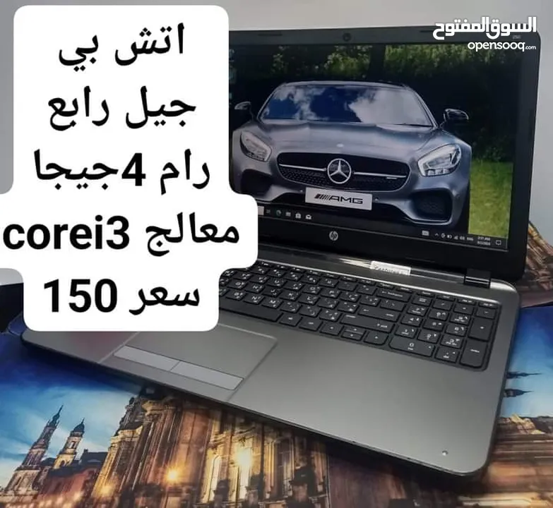 مجموعة من أجهزة لابتوب لبيه اتش بي و ديل بسعر حرق