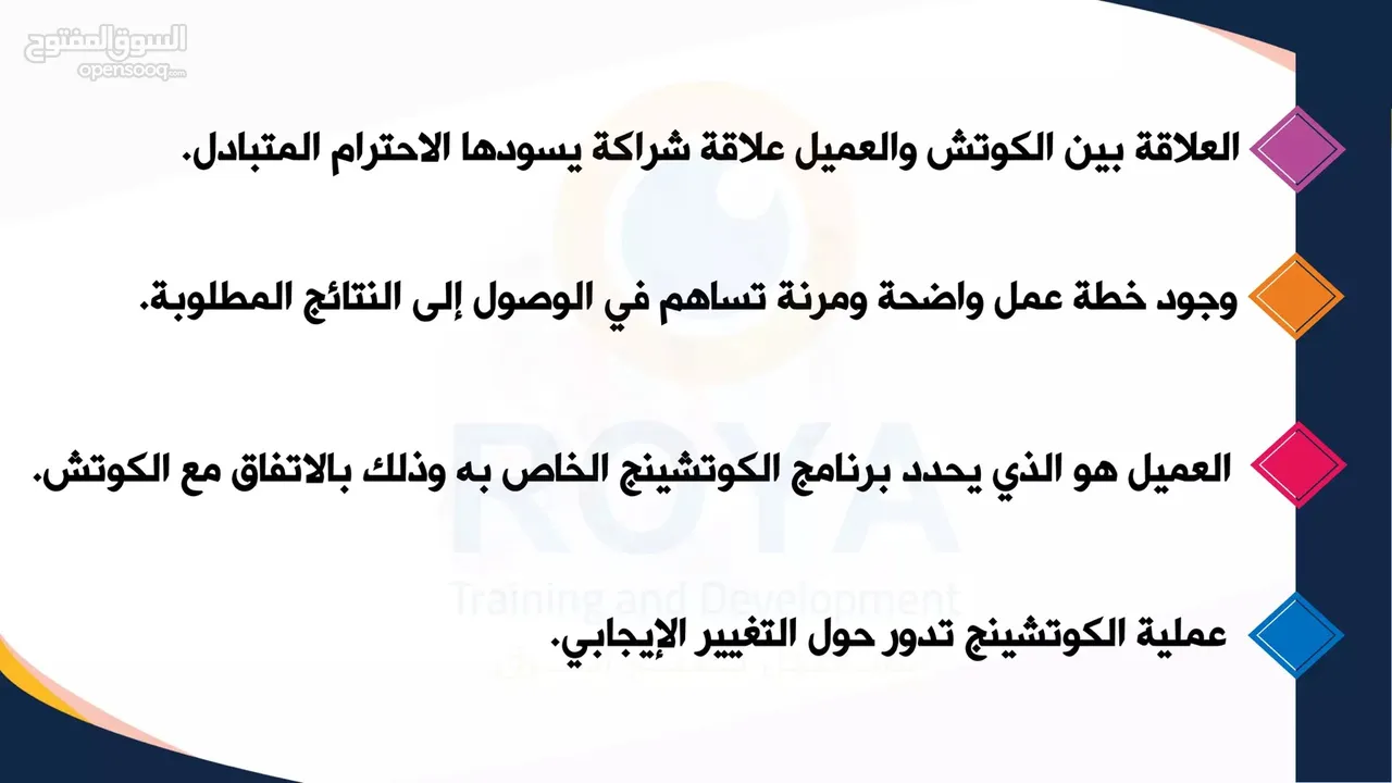 غيّر حياتك اليوم: اكتشف قدراتك الحقيقية مع خدمات اللايف كوتش!