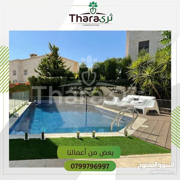 تصميم و تنسيق و صيانة الحدائق و شبكات الري