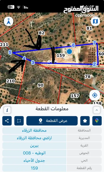 قطعة ارض مرتفة ومميزة للبيع
