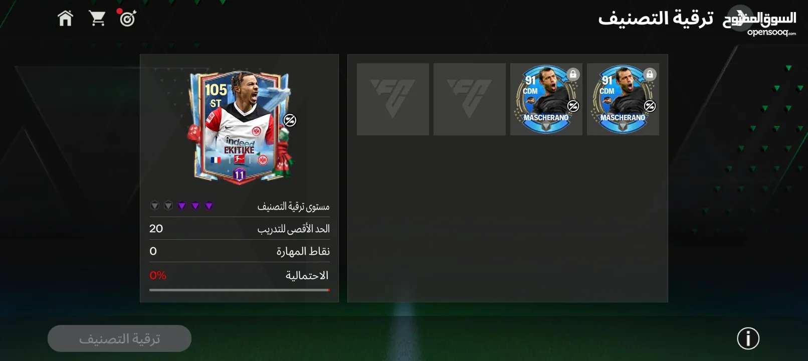 حساب فيفا للبيع طبعن السعر يا 10او15 ولي بده يشتري يجيني دردشه