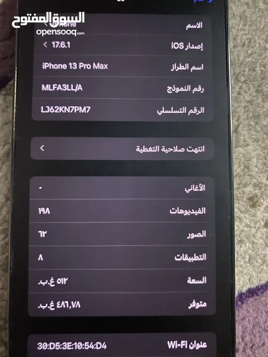 أيون 13برو ماكس مساحته 512