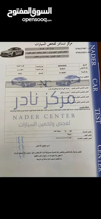 كيا اوبتيما 2012 وكالة