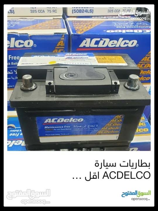 بطاريات بحال الوكاله مستعمل وجديدبطاريتك لباب البيت