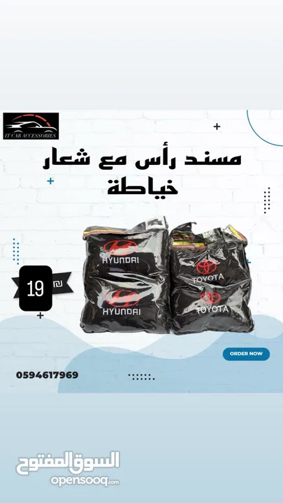 كماليات سيارات ب نص السعر