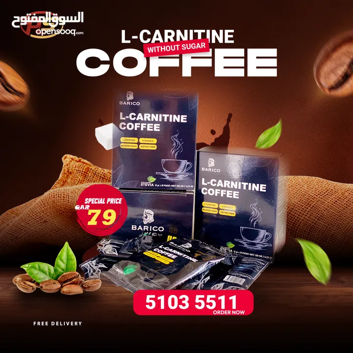 قهوة باريكو الكارنيتين l carnitine للتخسيس وفقدان الوزن