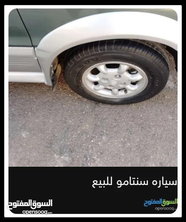 هونداي سنتامو