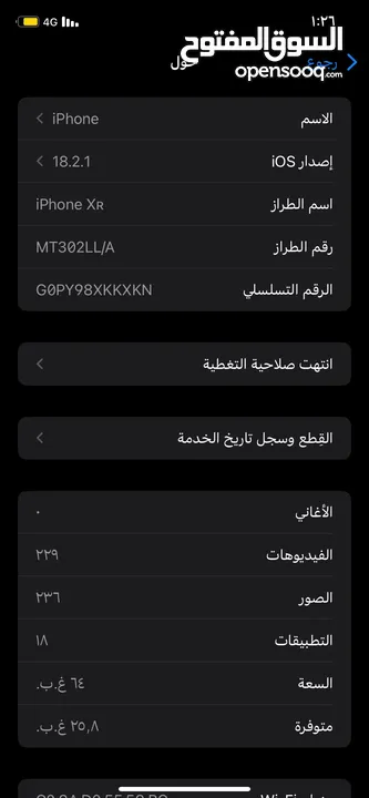 آيفون اكس آر