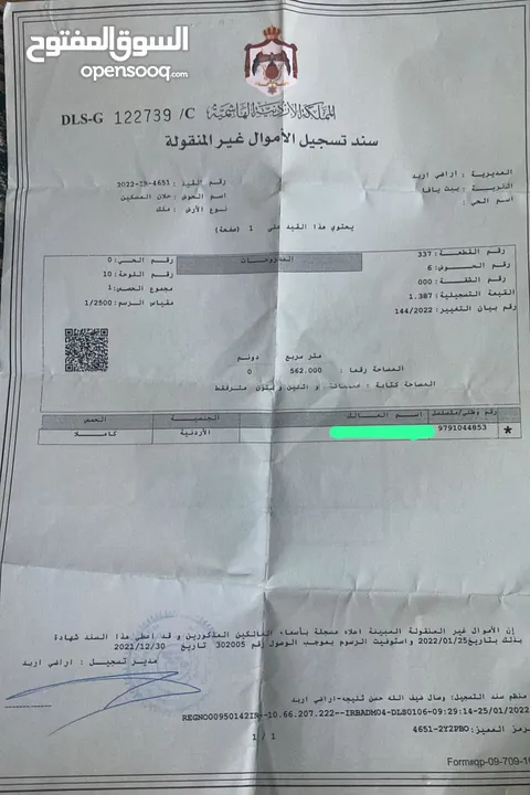 بيت للبيع من المالك مباشره