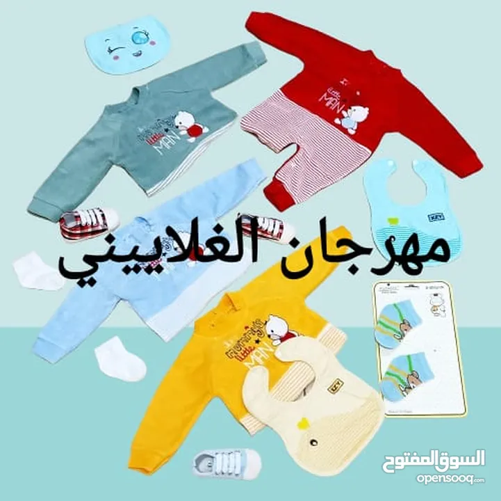 جهاز بيبي كامل مكون من55 قطعـة