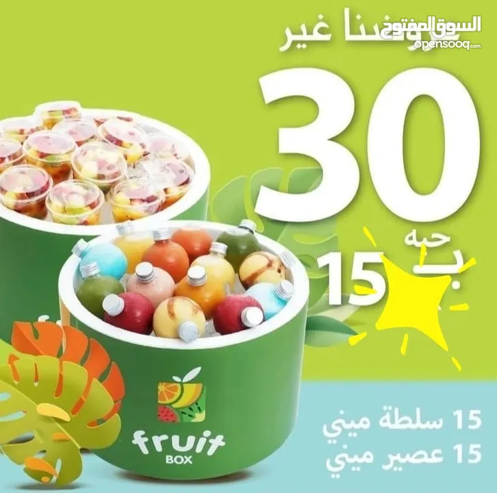 FRUTI. BOX الفواكة الفريش