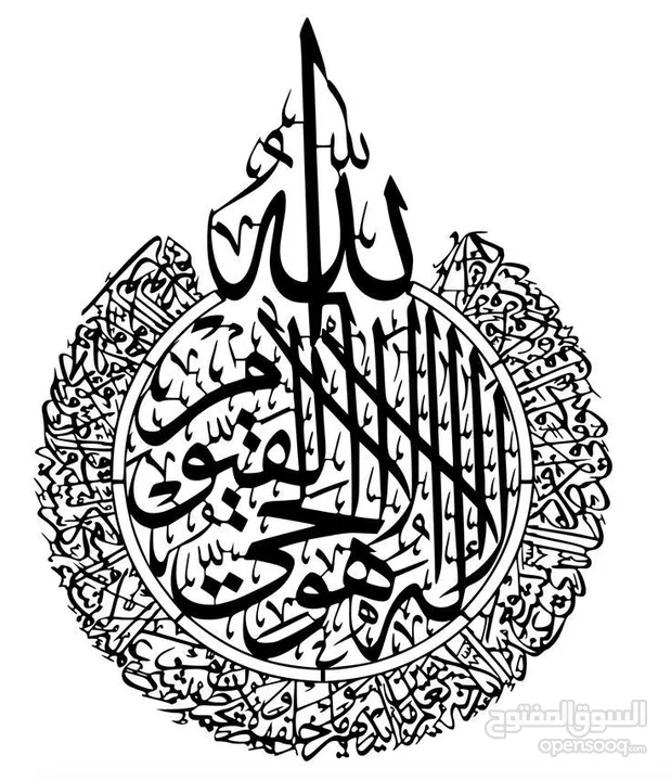 آیت الکرسی