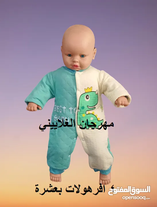 جهاز بيبي 65 قطعة 