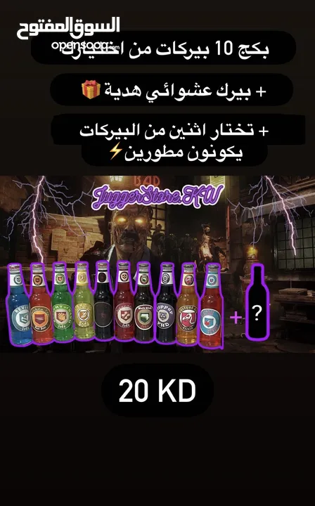 بيركات كود للبيع