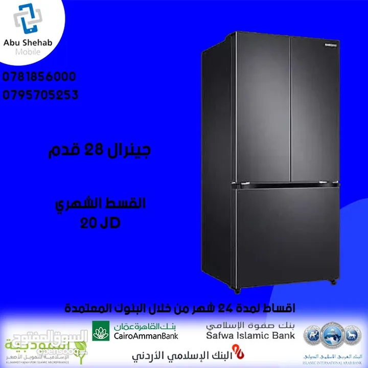 للبيع أقساااط ثلاجة جنرال 28قدم للبيع أقساااط بدون دفعه اولى مكفووول