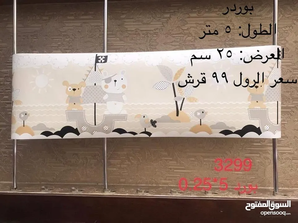 ورق جدران أطفال إيطالي – تصاميم مميزة