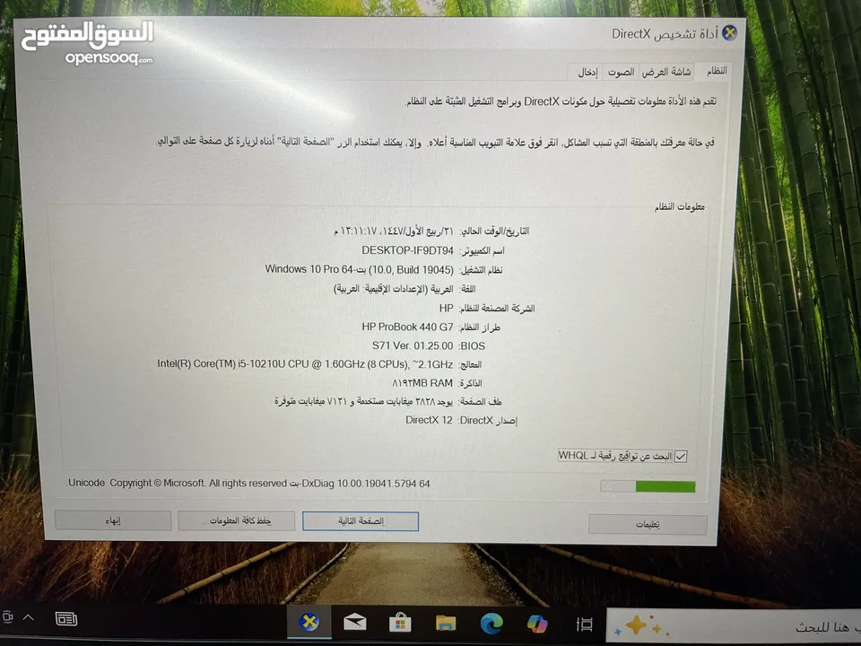 لابتوب hp i5 جيل عاشر
