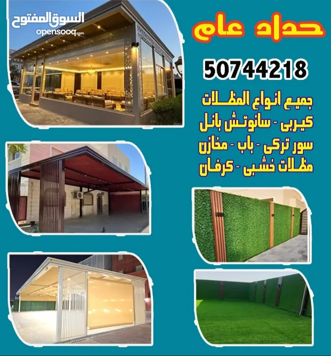 حداد عام ومظلات