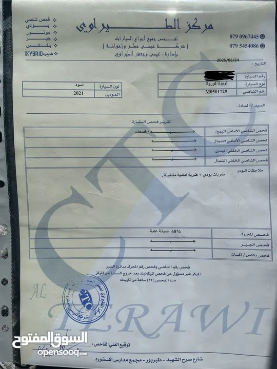 تويوتا كورولا كروس 2021