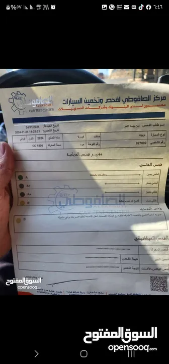 تويوتا كورولا 2023 ليثيوم جمرك جديد اوتوسكور B+/قابل للبدل