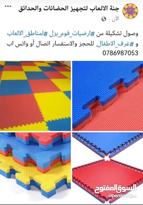 العاب اطفال حضانات ورياض الأطفال ومراكز الألعاب