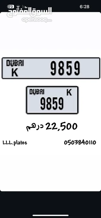 للبيع رقم دبي مميز رباعي مقفول الطرفين بسعر ممتاز 22500