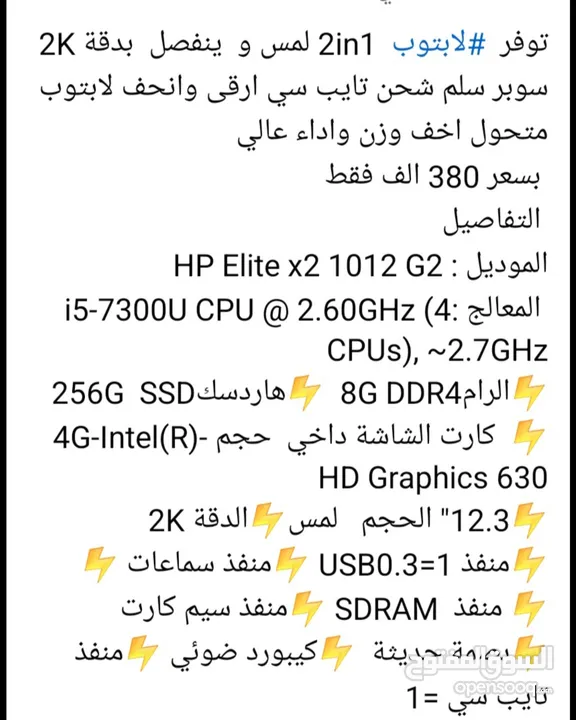 لابتوب hp  تنفصل كلش حلووه