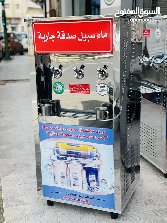 مبردات ماء 3 حنفيات ستانلس الدويك للثلاجات العبدلي